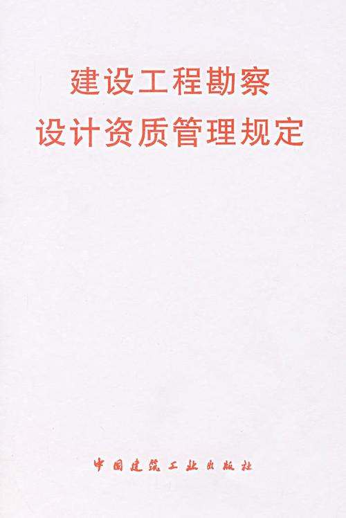 规制与活力 建设工程勘察设计市场管理规定的价值维度与优化路径