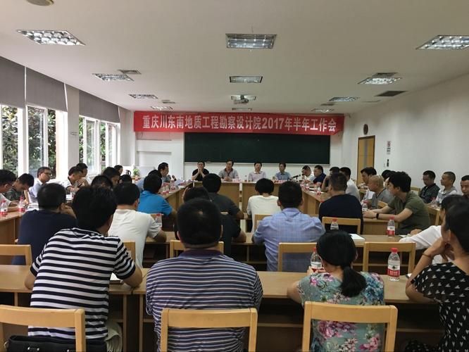 匠心筑基，探索大地——走进重庆川东南地质工程勘察设计院