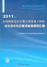 【2013规范汇编】最新最全2013规范汇编 产品参考信息